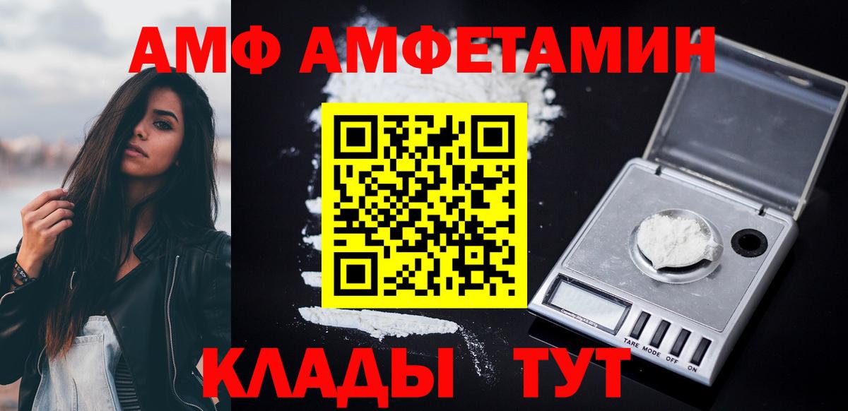 Амфетамин VHQ Грозный
