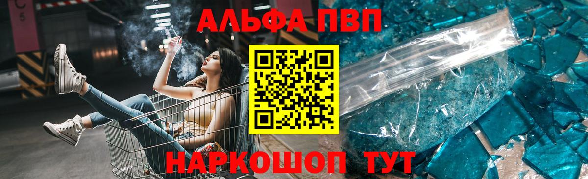 наркотики  Alpha PVP Crystall  A PVP кристаллы  Вход с VPN  A-PVP VHQ  Грозный 