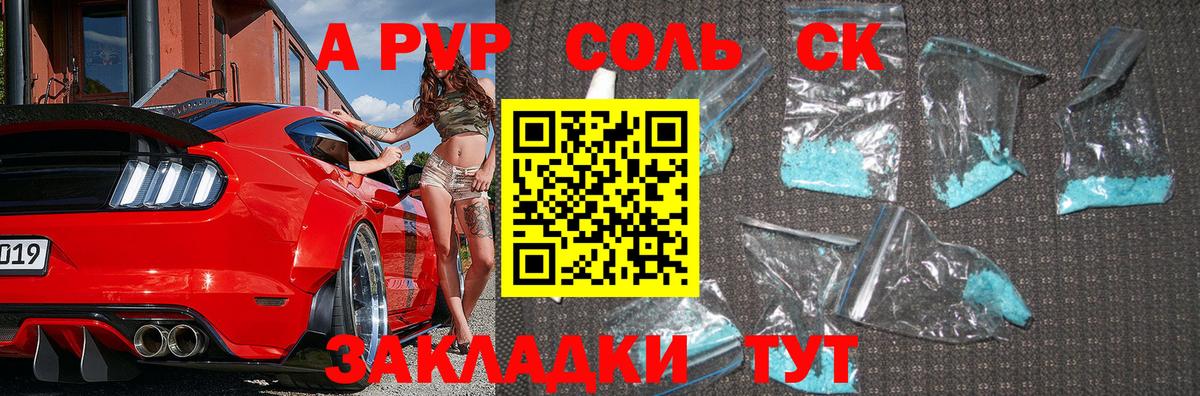 Alfa_PVP Crystall Грозный