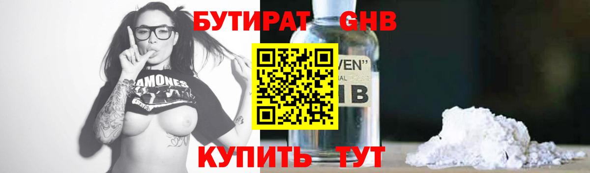 Грозный  Бутират  Вход с VPN  БУТИРАТ оксана 