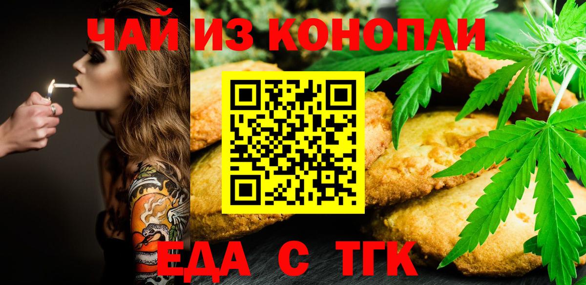 Cannafood марихуана  Вход с VPN  Грозный 