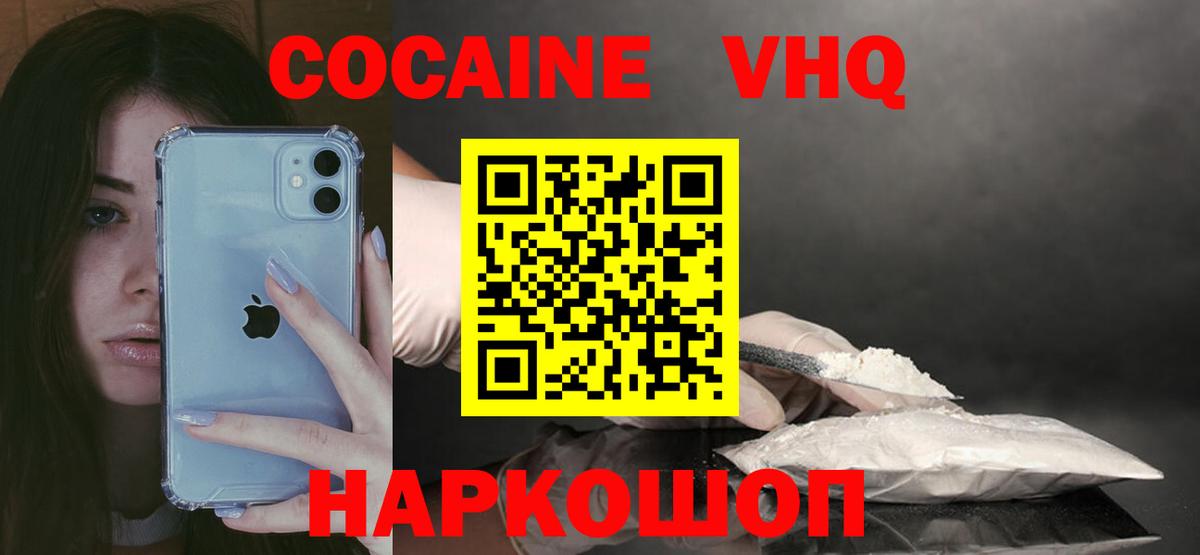 Cocaine Columbia Грозный