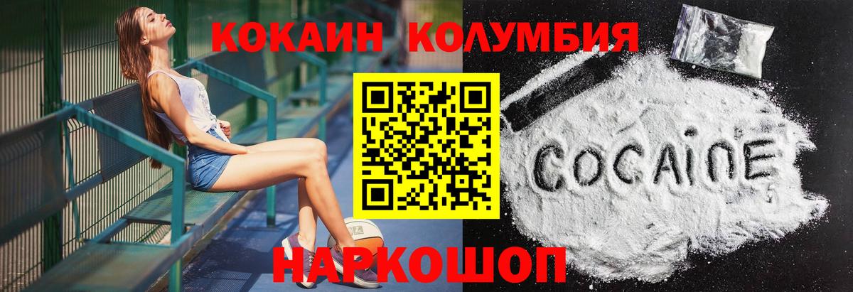 Грозный  Кокаин Эквадор  купить закладку  Вход с VPN  COCAIN 