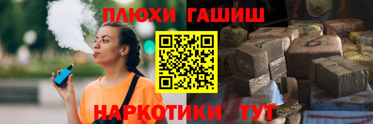 хочу наркоту  ГАШ Cannabis  Грозный  Вход с VPN  Гашиш Premium 