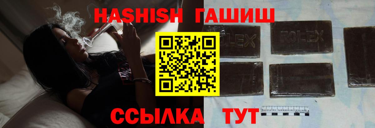 ГАШ Cannabis Грозный