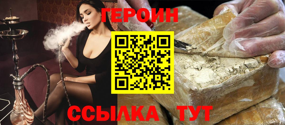 ГЕРОИН VHQ  Вход с VPN  ГЕРОИН  Грозный 