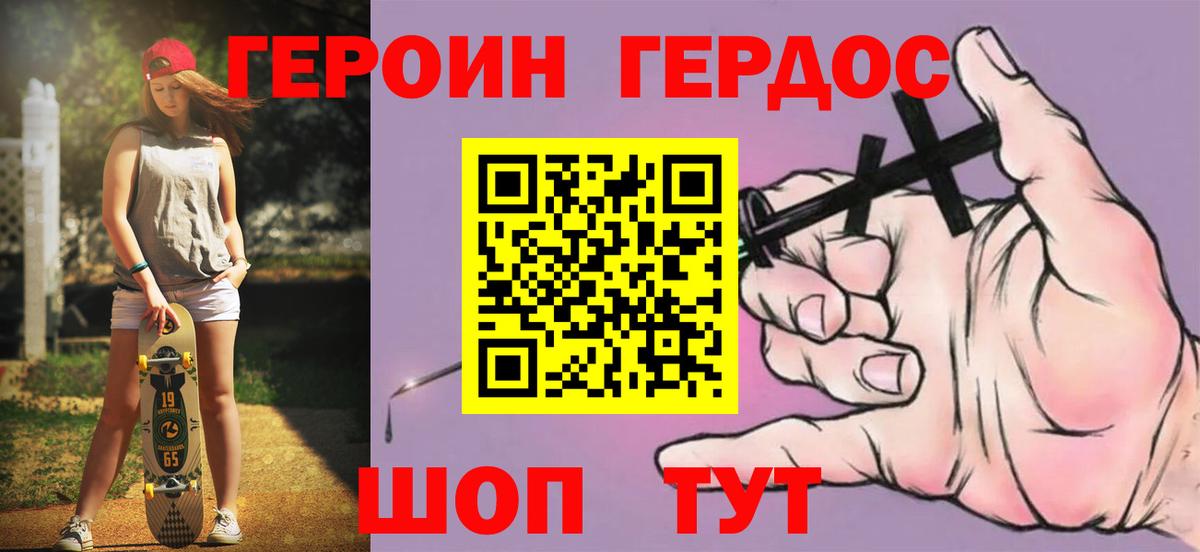 Героин герыч Грозный