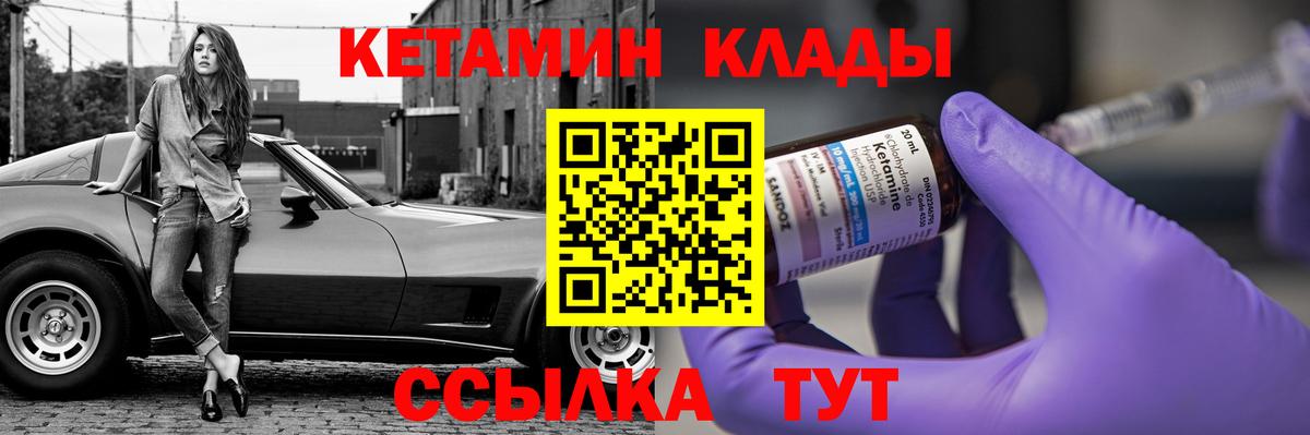 КЕТАМИН VHQ  Вход с VPN  Грозный 