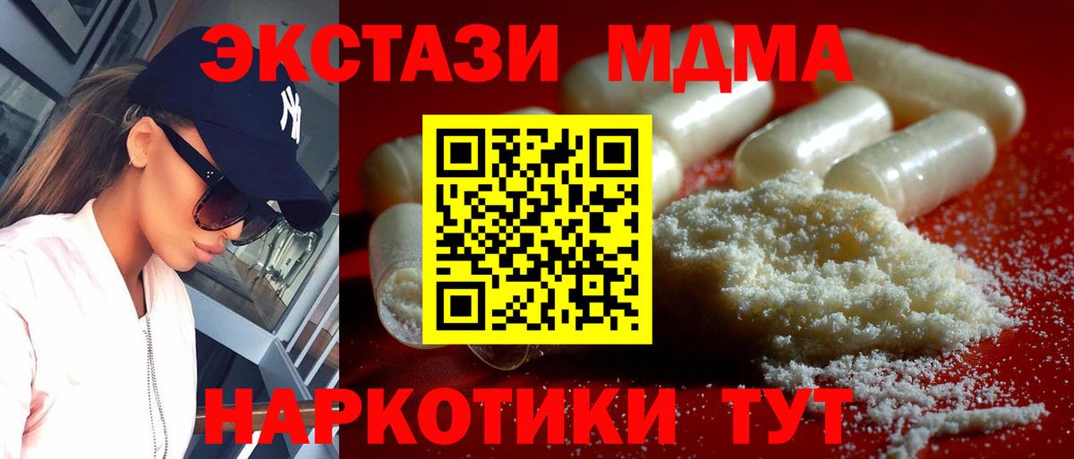 МДМА crystal  Вход с VPN  MDMA  Грозный 