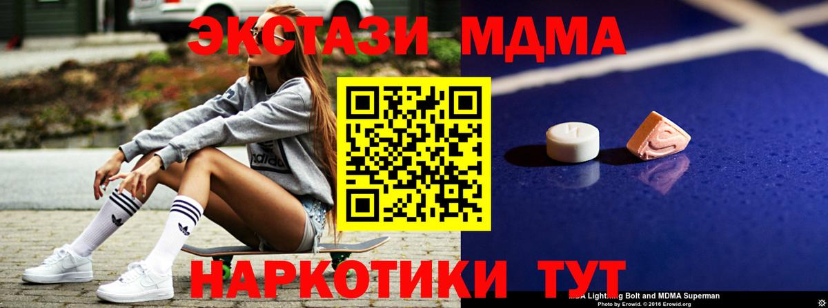 МДМА кристаллы Грозный