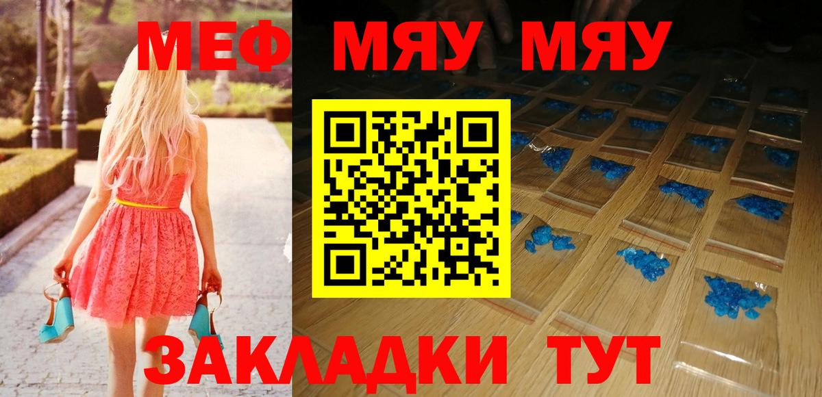 МЕФ кристаллы Грозный