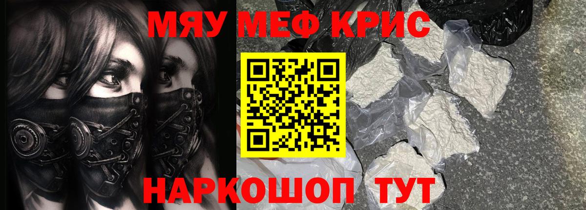 МЯУ-МЯУ  Меф кристаллы  Мефедрон  Грозный  МЕФ 4 MMC  Вход с VPN 