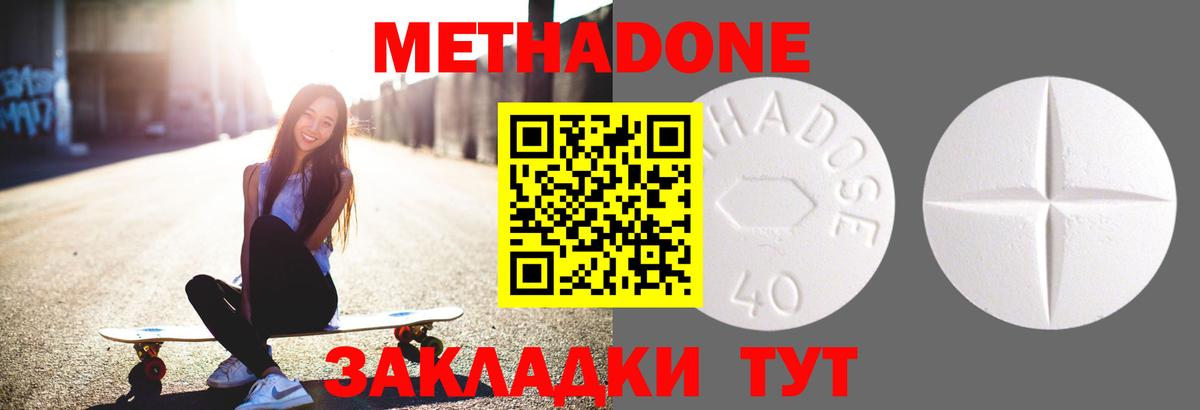 МЕТАДОН methadone  kraken   даркнет Telegram  Метадон мёд  Вход с VPN  Грозный 