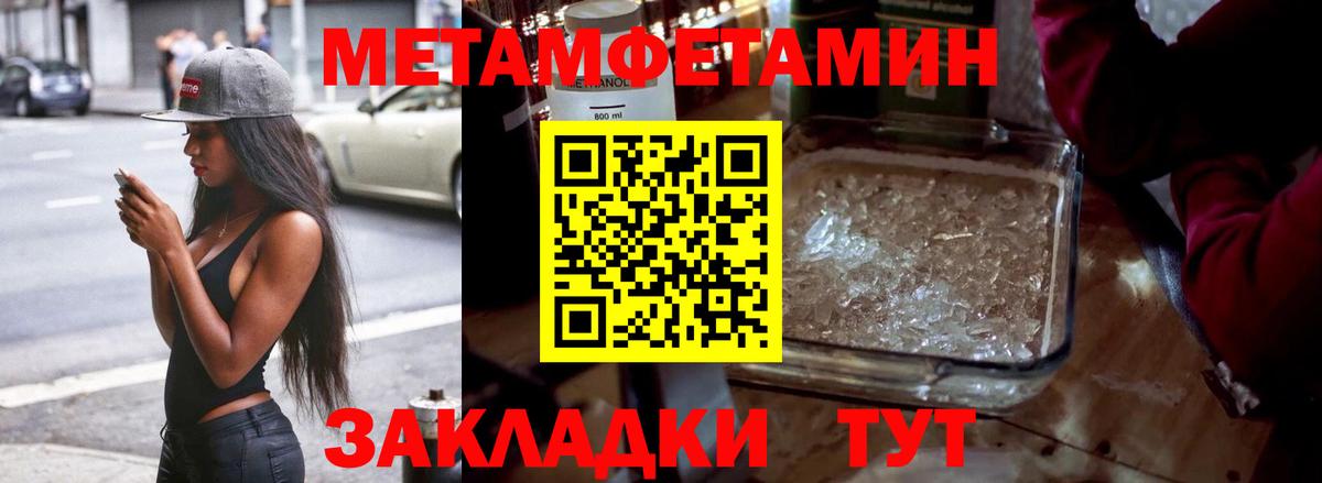 МЕТАМФЕТАМИН Methamphetamine  Первитин  МЕТАМФЕТАМИН Methamphetamine  Грозный  Вход с VPN 