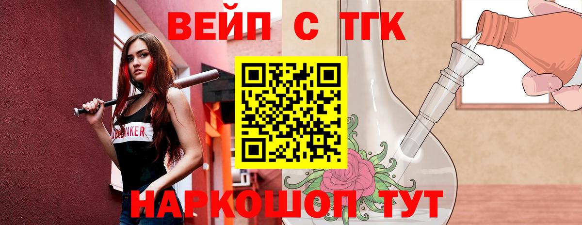 сколько стоит  ТГК Wax  Грозный  Вход с VPN  Дистиллят ТГК жижа 