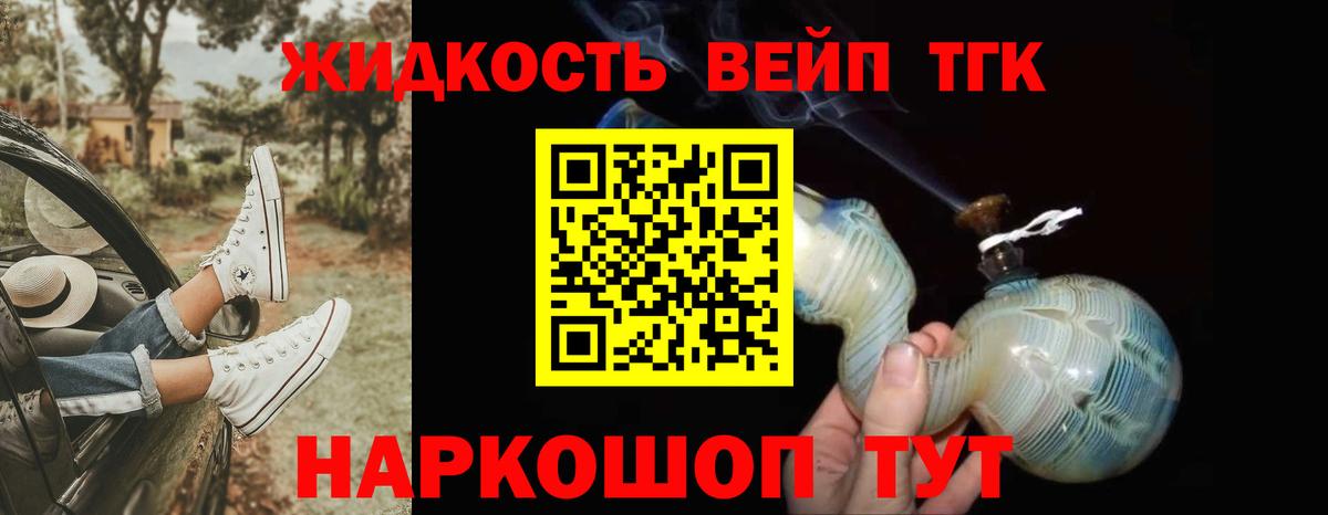 ТГК вейп Грозный